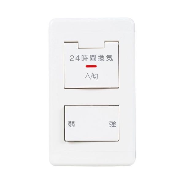 三菱電機　P-04SWV2 新品未使用 三菱 三菱電機 MITSUBISHI 換気扇 P-04SWLB5 コントロール