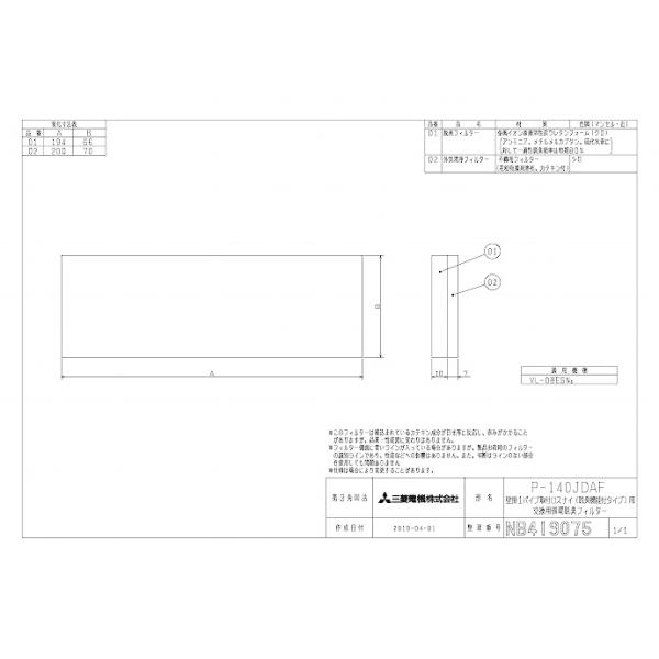 OH mitsubishi CyP-140JDAFzCEXiC [ʔ]C󐴋@XiCpVXe pELtB^[ P-140JDAF