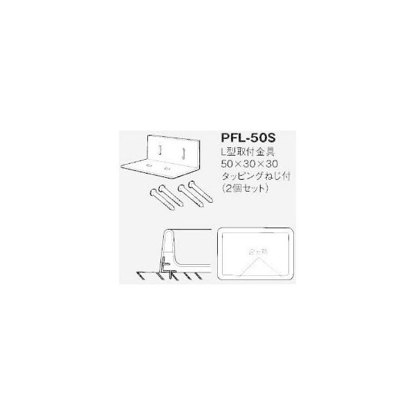 INAX LIXILENV @pL^t PFL-50S CibNX PF-9375 PF-9064 PF-8064A PF-7564 p