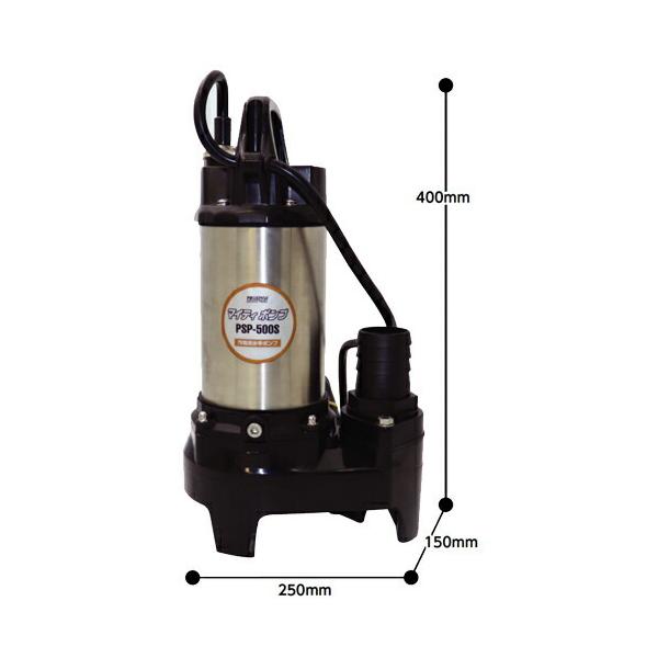 他サイト： フローバル 【形式：PSP-500S 商品コード：00919757】 汚物用水中ポンプ PSP-500Sの商品画像