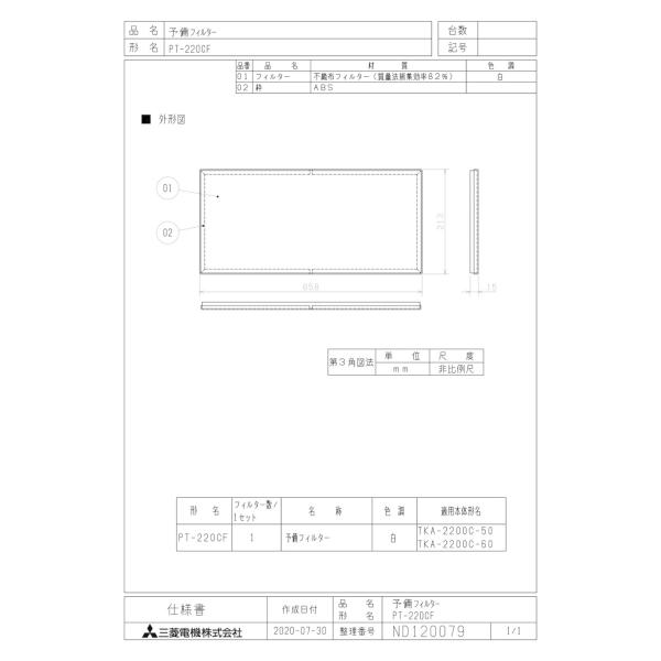 OH mitsubishi C ށyPT-220CFzƖpXiC [ʔ]CPƃjbgp [ʔ]tB^[