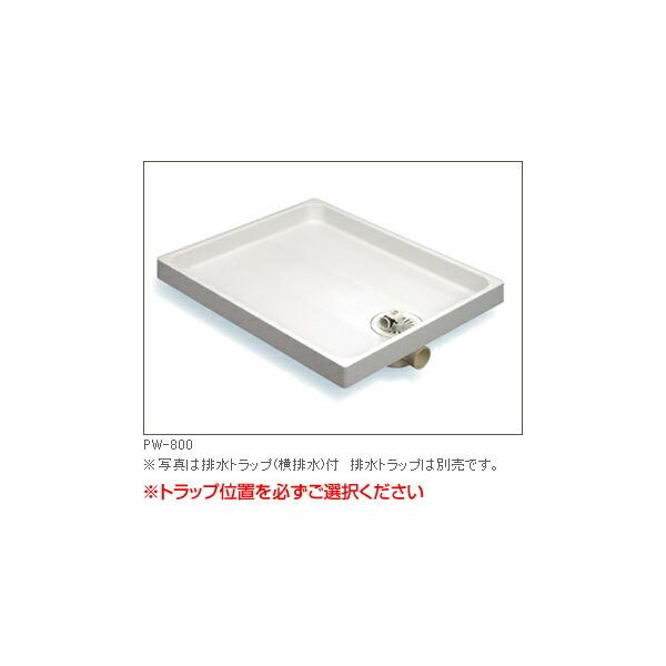 他サイト： サヌキ SPG 洗濯機防水パン 樹脂タイプ PW-800 PW-800L/PW-800C/PW-800R PW800の商品画像