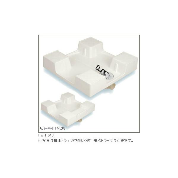 TkL SPG h@hp ^Cv PWH-640 PWH640