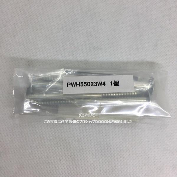 TOTO 固定ビス【PWH55023W4】4本入り : 住宅設備のプロショップDOOON