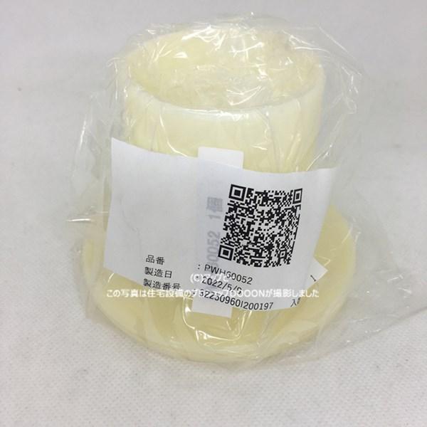 TOTO 排水筒【PWH60052】 : 住宅設備のプロショップDOOON