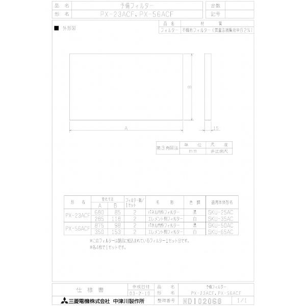 OH C XܗpXiCpVXe \tB^[  yPX-23ACFz