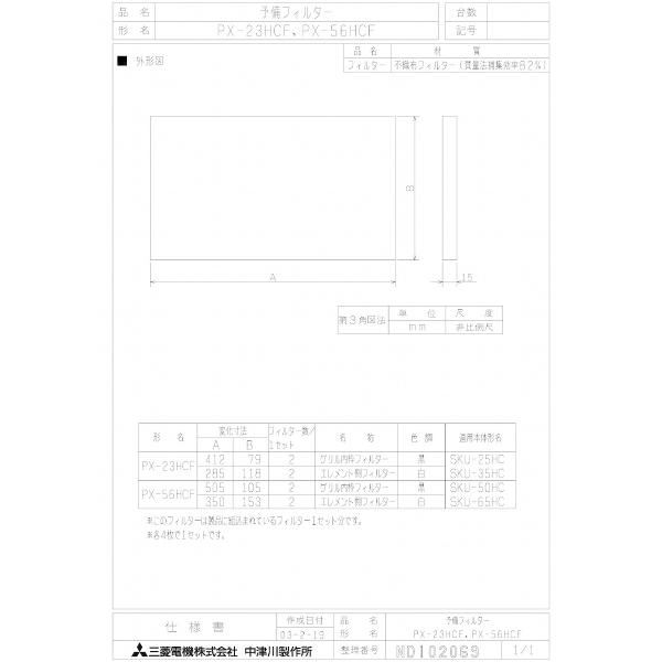 OH C XܗpXiCpVXe \tB^[  yPX-23HCFz