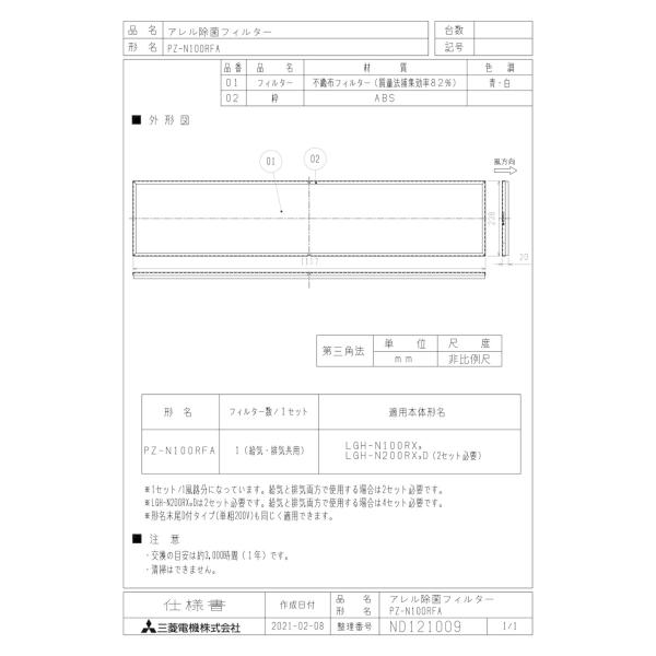 OH mitsubishi C ށyPZ-N100RFAzƖpXiC [ʔ]Ɛݗp tB^[