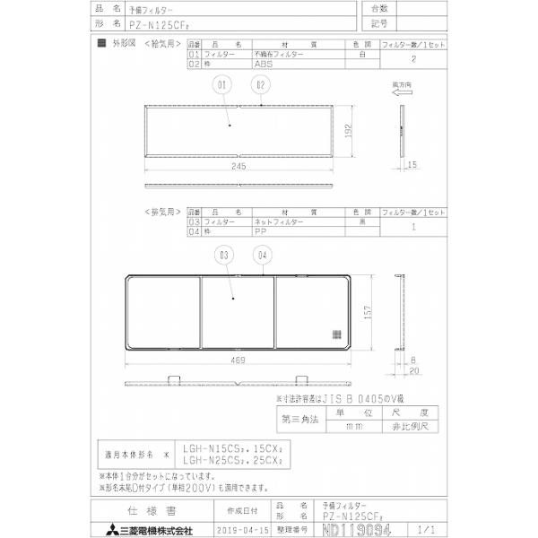 OH mitsubishi CyPZ-N125CF2zƖpXiC [ʔ]Ɛݗp PZ-N125CF2