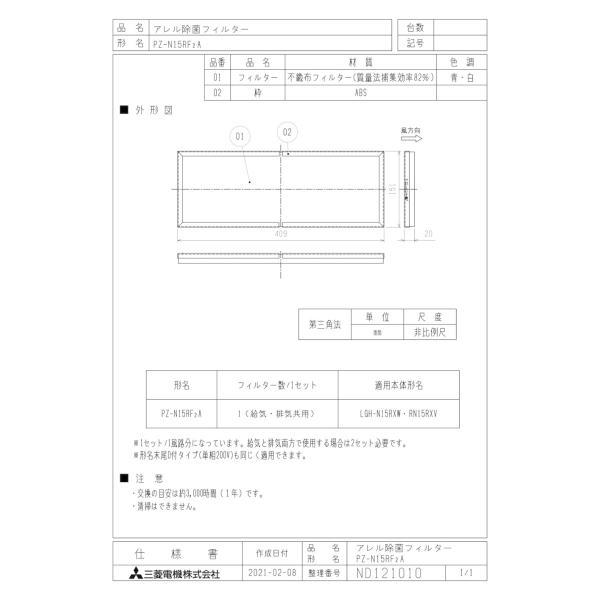 OH mitsubishi C ށyPZ-N15RF2AzƖpXiC [ʔ]Ɛݗp tB^[