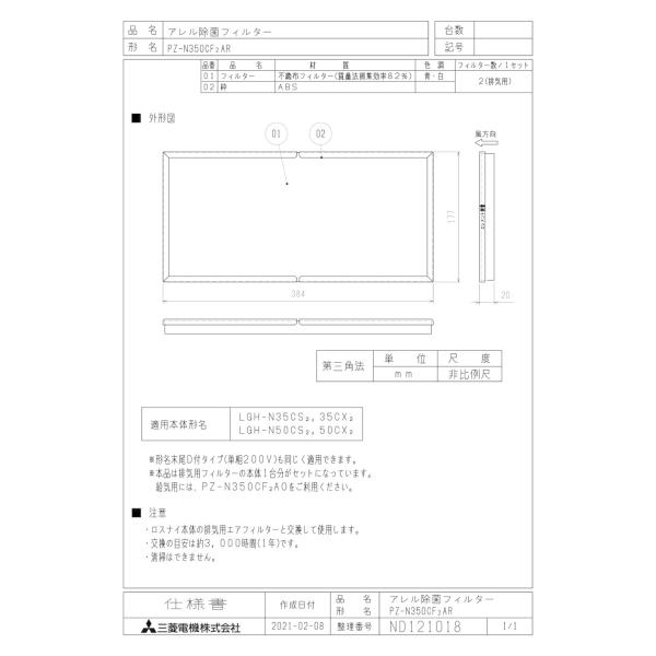 OH mitsubishi C ށyPZ-N350CF2ARzƖpXiC [ʔ]Ɛݗp tB^[