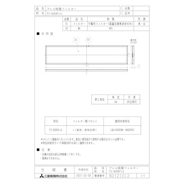 OH mitsubishi C ށyPZ-N35RF2AzƖpXiC [ʔ]Ɛݗp tB^[