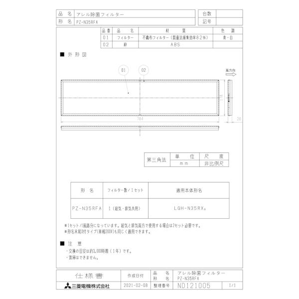 OH mitsubishi C ށyPZ-N35RFAzƖpXiC [ʔ]Ɛݗp tB^[