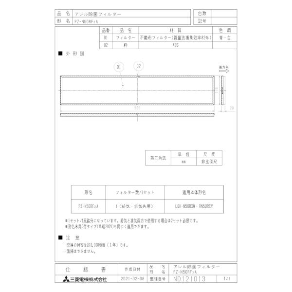 OH mitsubishi C ށyPZ-N50RF2AzƖpXiC [ʔ]Ɛݗp tB^[