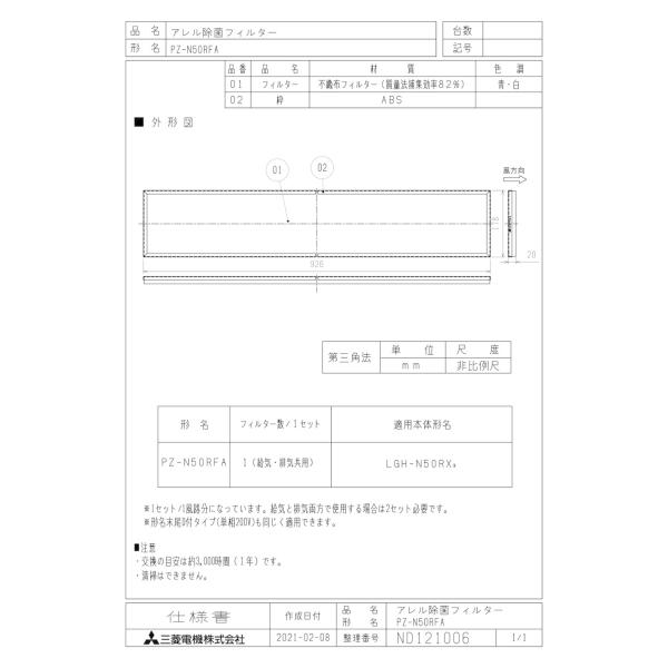 OH mitsubishi C ށyPZ-N50RFAzƖpXiC [ʔ]Ɛݗp tB^[
