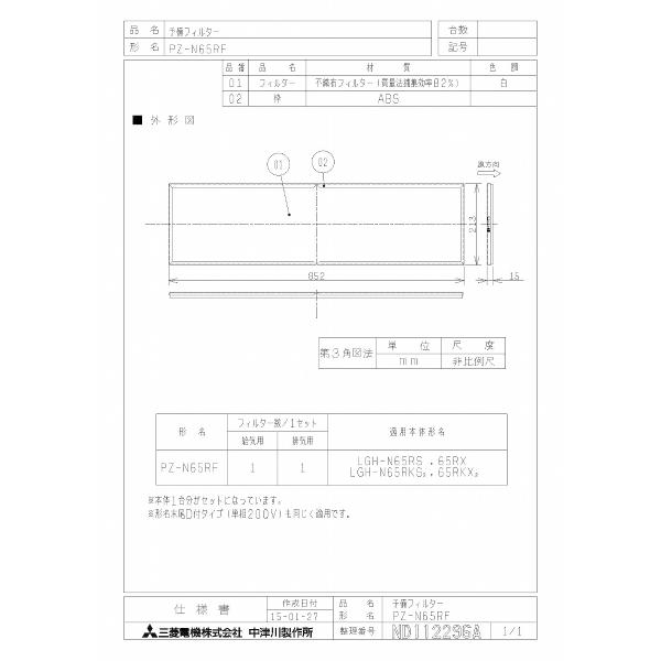 �O�H ���C�� PZ-N65RF �Ɛݗp���X�i�C�p�V�X�e������ PZN65RF