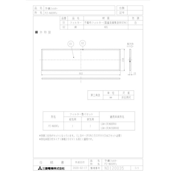 OH C  yPZ-N80RF2z ƖpXiC [ʔ]Ɛݗp tB^[ PZ-N80RF2