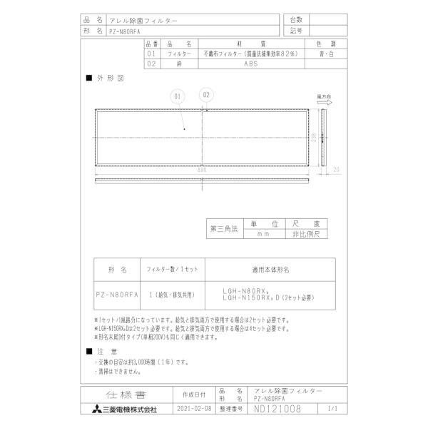 OH mitsubishi C ށyPZ-N80RFAzƖpXiC [ʔ]Ɛݗp tB^[