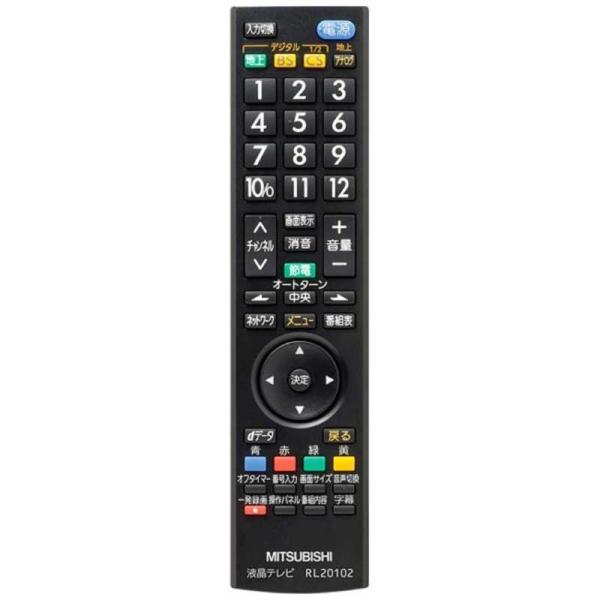 三菱 三菱電機 MITSUBISHI 液晶テレビ リアル REAL リモコン