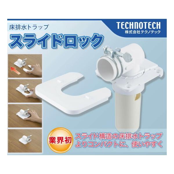 �e�N�m�e�b�N[TECHNOTECH] ���r���g���b�v RTS-50 �iVU50�EVP50���p�j �X���C�h���b�N