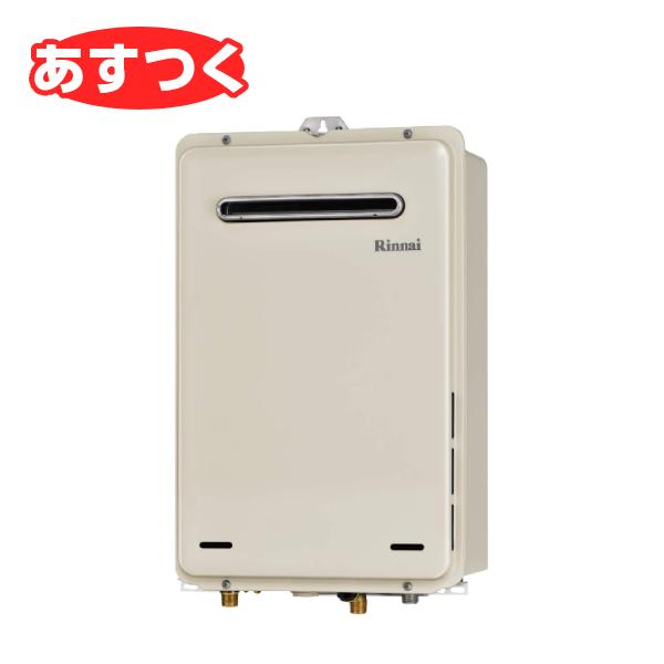 リンナイ（Rinnai） 【あすつく】 【RUX-A2016W-E】ガス給湯器 給湯