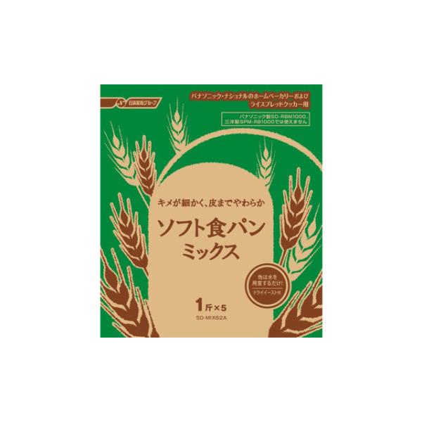 Panasonic パナソニック ホームベーカリー ソフト食パンミックス