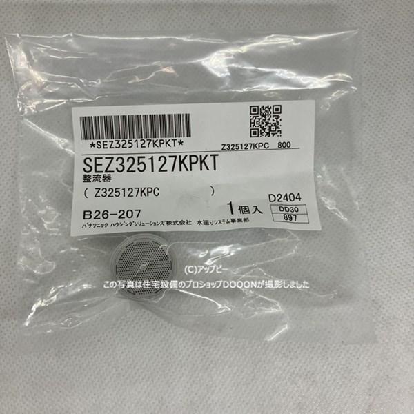 Panasonic（パナソニック） 水栓金具 整流器 SEZ325127KPKT