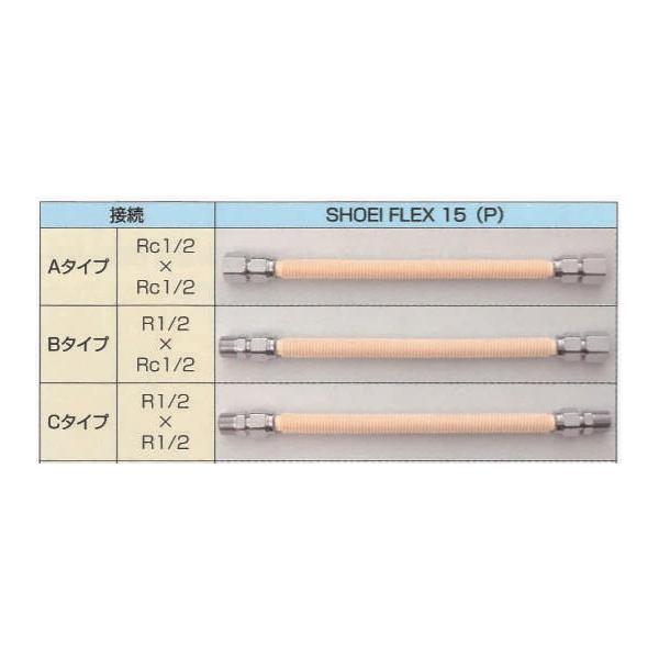 SHOEI 正英製作所 【SHO15400】 15x400 LP用 SHOEIFLEX 15A