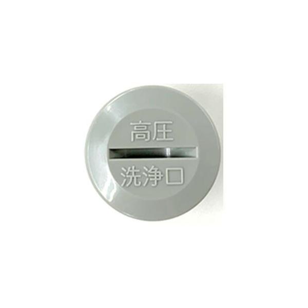 リクシル LIXIL・サンウエーブ 【STセンジヨクチキヤツプX_1365936