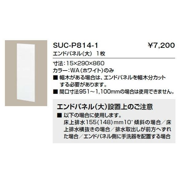 INAX LIXIL LrlbgtgC tH IvVySUC-P814-1z