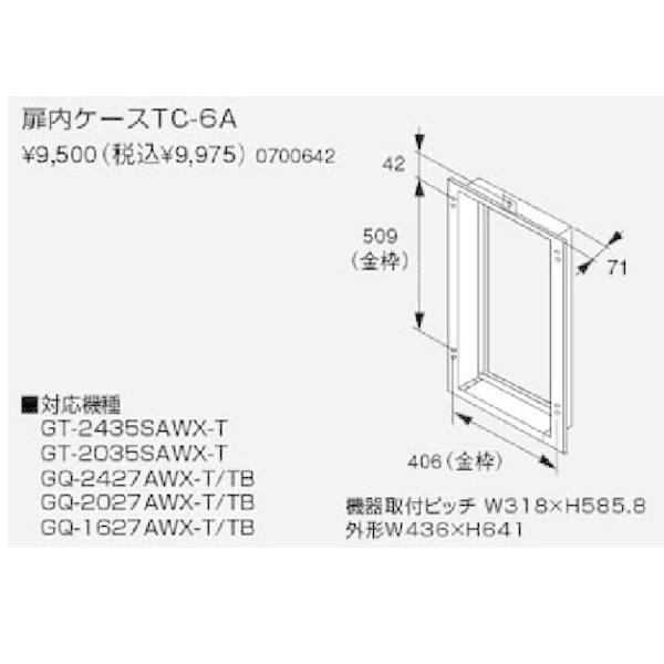 m[c NORITZ KX ݒuP[X TC-6A 0700642 TC6A