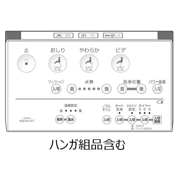 TOTO ウォシュレットリモコン　31202E TOTO ウォシュレットリモコン 31202E 公式】TOTO パーツショップ