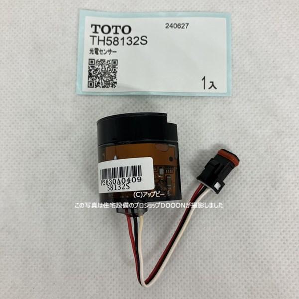 2個セットTOTO補修パーツ TH58115R 電光センサー 2個セットTOTO補修パーツ TH58115R 電光センサー TOTO TH58115R 光電