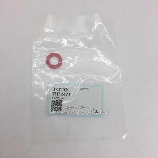 TOTO スリップワッシャ【TH72471】 : 住宅設備のプロショップDOOON