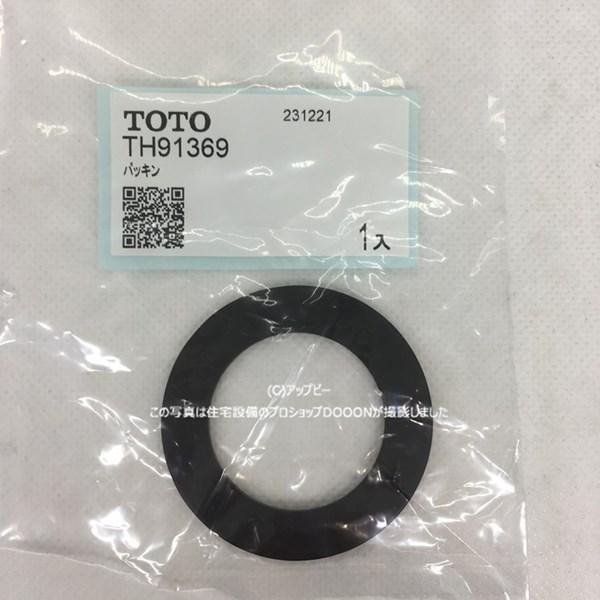 TOTO パッキン【TH91369】 : 住宅設備のプロショップDOOON!! - 通販