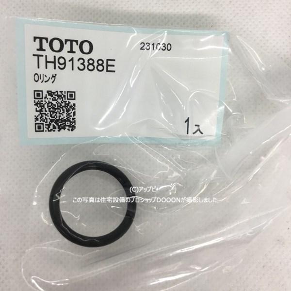 TOTO Oリング【TH91388E】 : 住宅設備のプロショップDOOON
