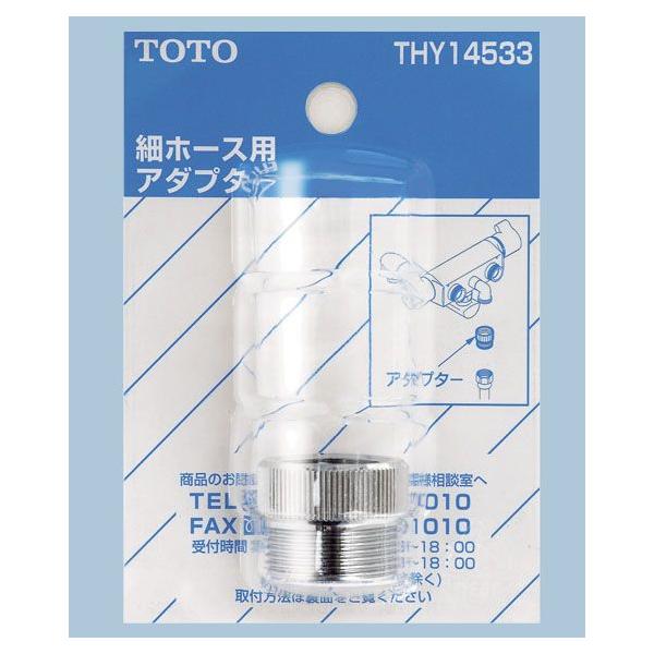 TOTO ւp[c THY14533 A_v^[ IvVEz[pi