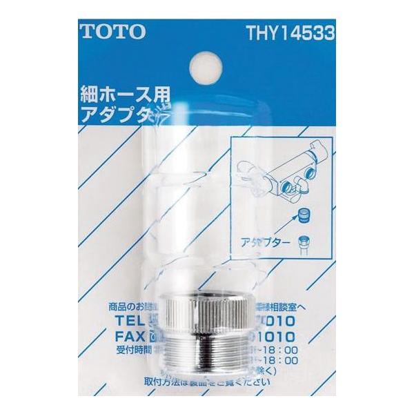 TOTO ւp[c THY14533-1 A_v^[ IvVEz[pi