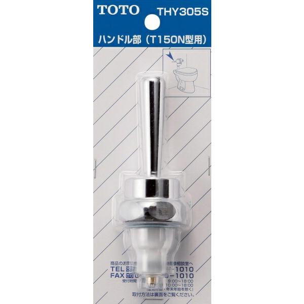 TOTO gC܂ւp[c THY305S tbVoup IvVEz[pi