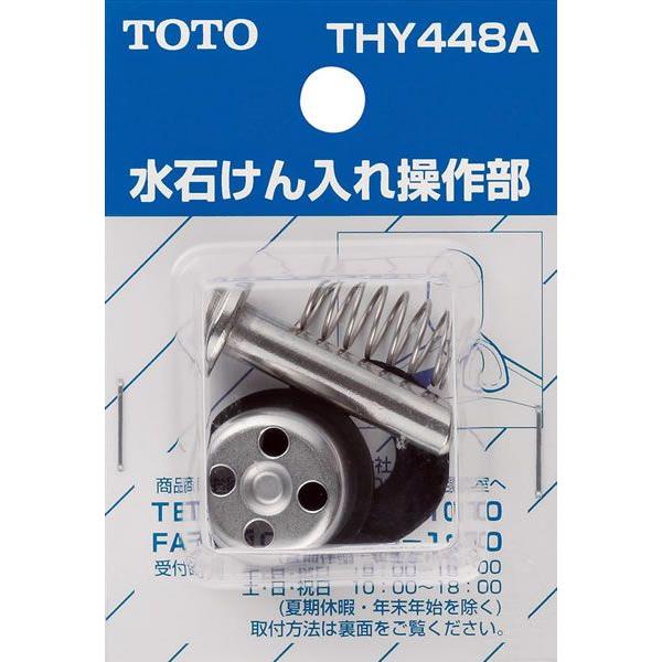 TOTO ʁE􂢎ւp[c THY448A ΂ꑀ암 65×30×95 ΂p IvVEz[pi