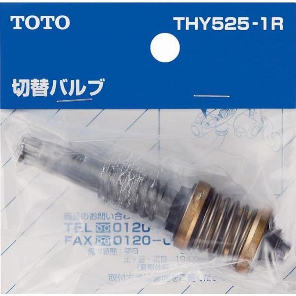 TOTO ւp[c THY525-1R V[EoXEʊpE䏊pp IvVEz[pi