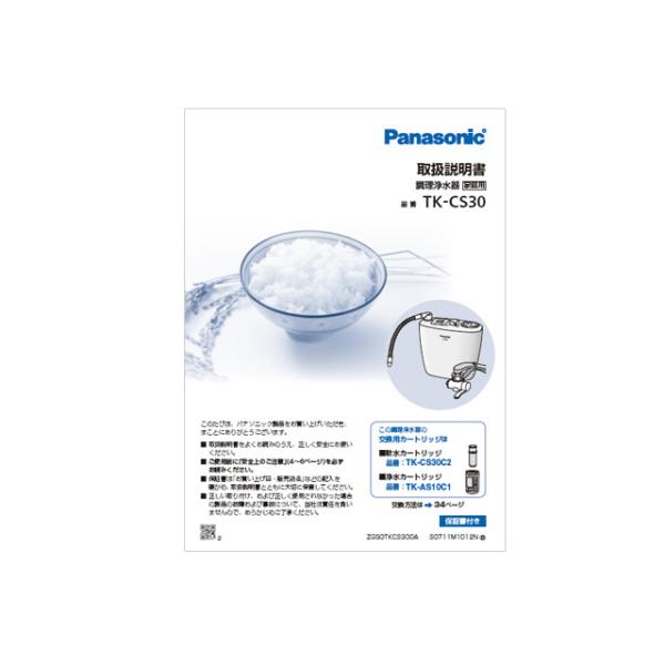 pi\jbN Panasonic 򐅊 戵 TKCS30W8107M