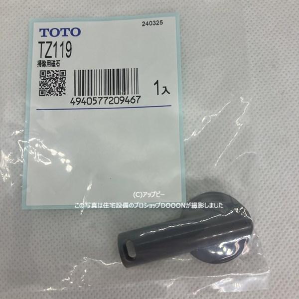 TOTO 掃除用磁石【TZ119】 : 住宅設備のプロショップDOOON