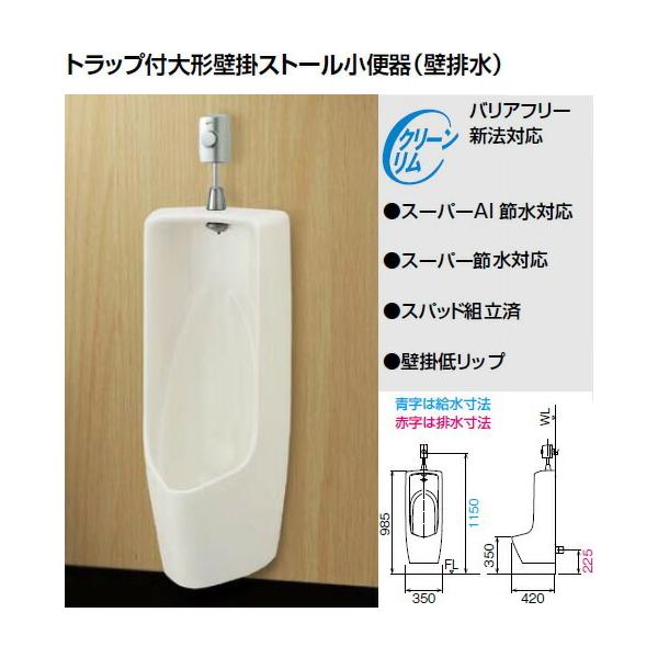 INAX LIXIL・リクシル トイレ 小便器 フラッシュバルブセット【U INAX LIXIL・リクシル トイレ 小便器 フラッシュバルブセット【U