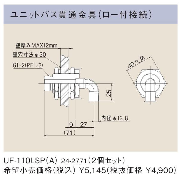 iC ܂֘AIvV UF-110LSP-A jbgoXђʋi[tڑji24-2771j UF110LSPA