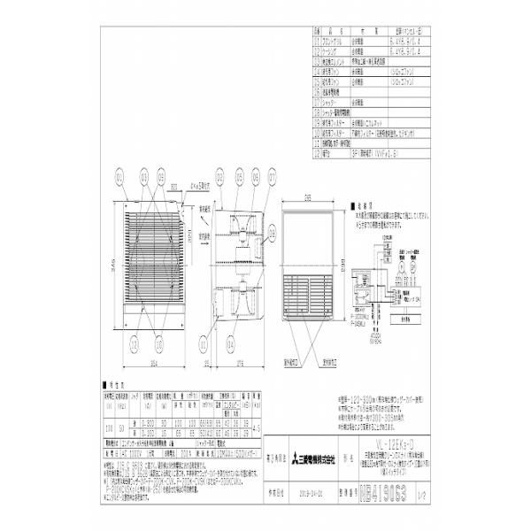 �O�H mitsubishi ���C��yVL-12EK3-D�z���C��E���X�i�C [�{��]���C�󐴋@���X�i�C VL-12EK3-D
