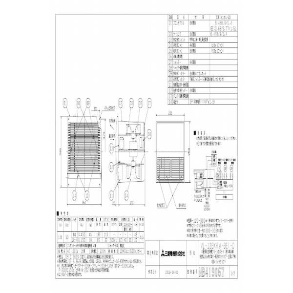 �O�H mitsubishi ���C��yVL-12EKH3-D�z���C��E���X�i�C [�{��]���C�󐴋@���X�i�C VL-12EKH3-D