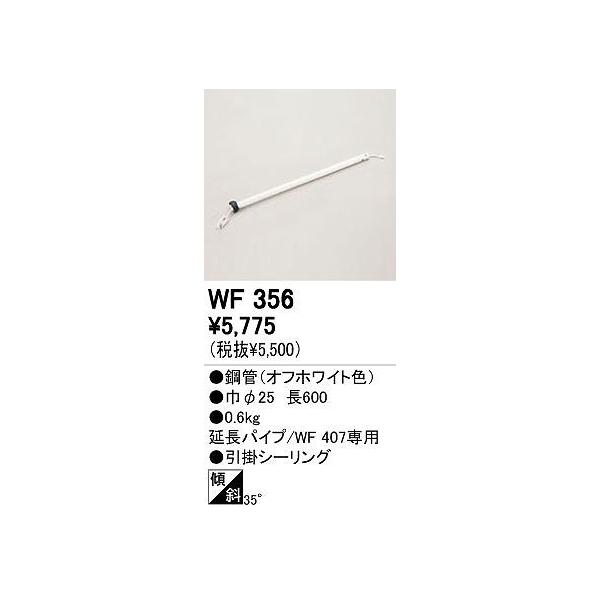 I[fbN CeACg V[Ot@ yWF 356z WF356