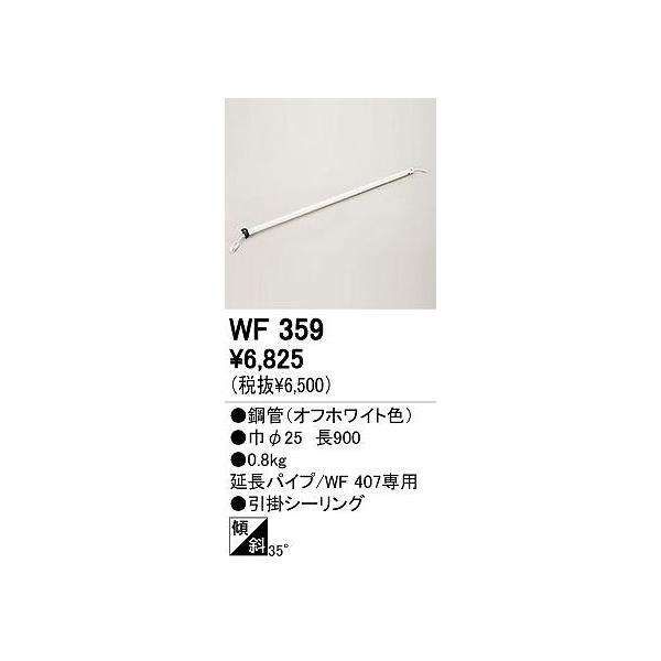 I[fbN CeACg V[Ot@ yWF 359z WF359