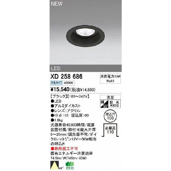 �I�[�f���b�N �X�܁E�{�ݗp �_�E�����C�g �yXD 258 686�z XD258686